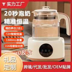 奥克斯家用多功能养生壶调奶器恒温壶保温煮茶器玻璃电烧水壶温奶