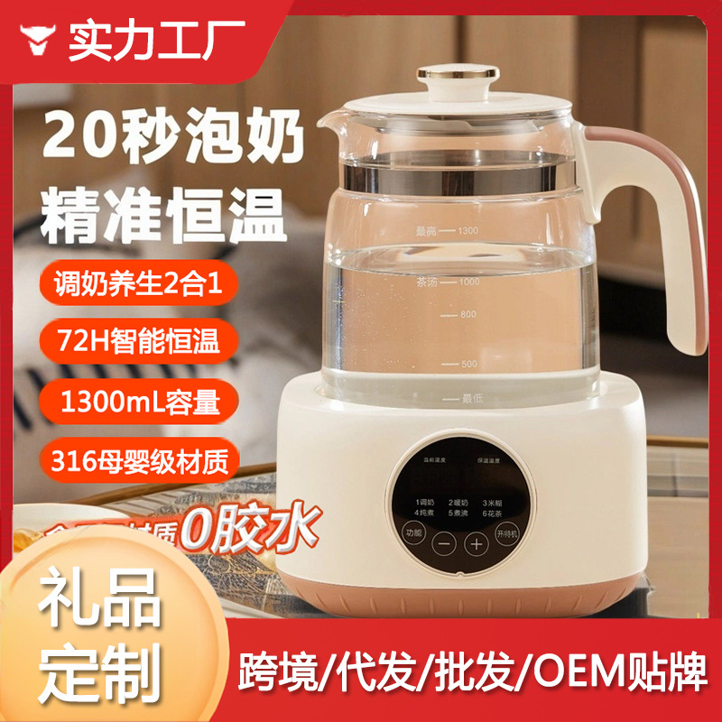 奥克斯家用多功能养生壶调奶器恒温壶保温煮茶器玻璃电烧水壶温奶