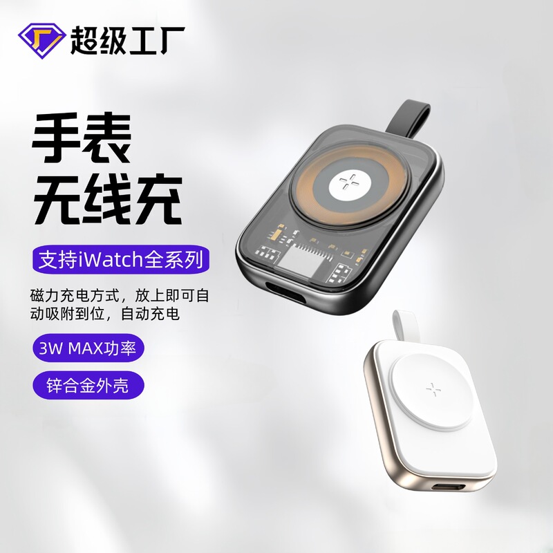 Wireless Magnetic Watch Charger Is Suitable for All Series of iWatch Apple Watch Wireless Charger, Safe and Portable