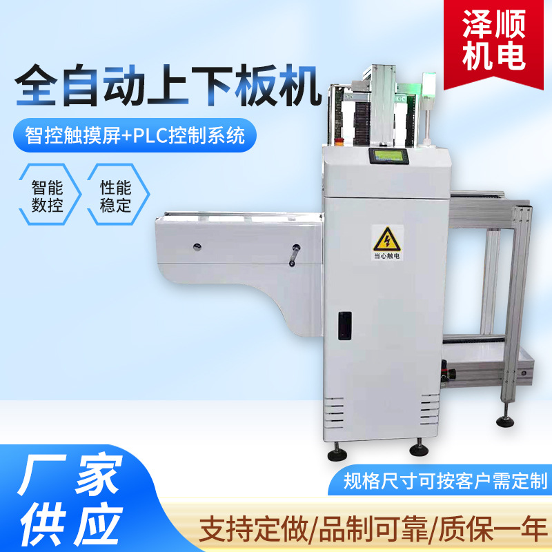 批发全自动收板机上下一体板料机生产PCB电路板单双轨收高效除尘