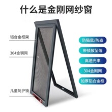 304不锈钢网防蚊虫金刚网纱窗儿童防护窗家用免打孔铝合金窗