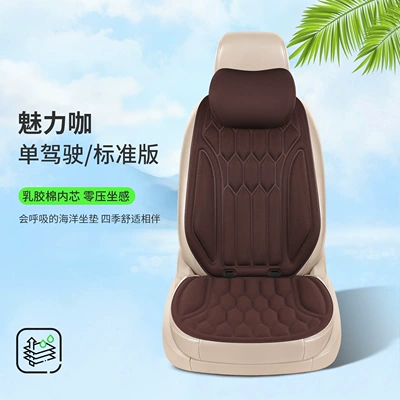 Four Seasons Pad: car seat cushion, suitable - charming-cafe1-seat-1-backrest-1-neck-pillow-thermoformed-in-one-piece
