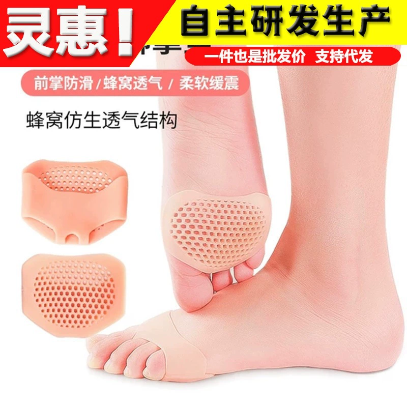 Силиконовая подушка для передней части стопы Противоболевая стелька Женская защита для ног Нескользящая сверхмягкая сотовая подушка для передней части стопы Высокие каблуки Антиабразивный артефакт для стопы