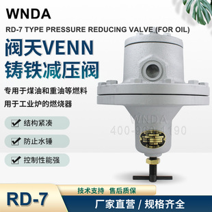 �ձ�VENNȼ���͜p���y RD-7��Ʒ�{���y �y��ȼ���t�����؉��y