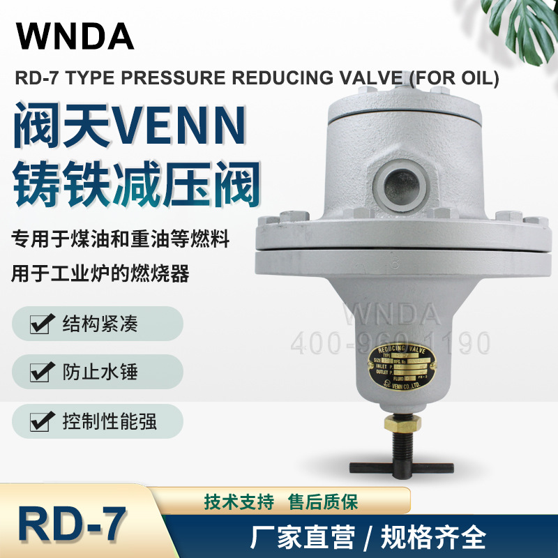 ձVENNȼͼѹ RD-7Ʒѹ ȼ¯ѹѹ