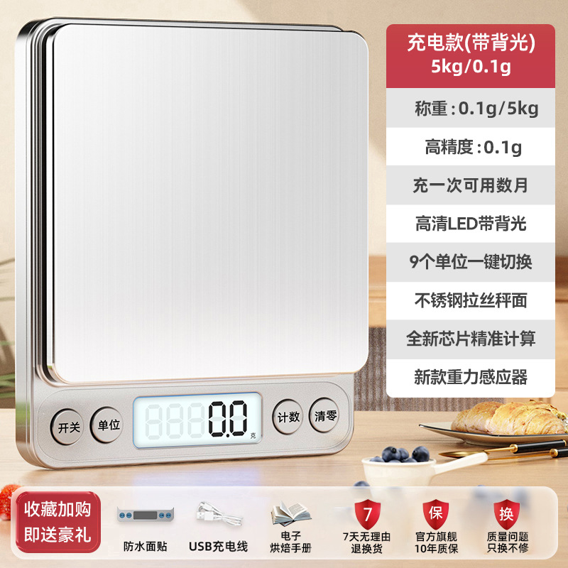 충전식 모델 5kg/0.1g에는 충전 케이블 + 방수 스티커 6가지 사은품이 함께 제공됩니다.