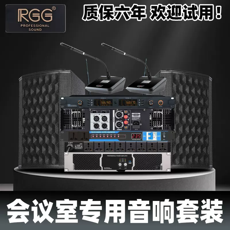 会议音响套装带麦克风功放时序器教室会议室多功能厅专业音响音箱