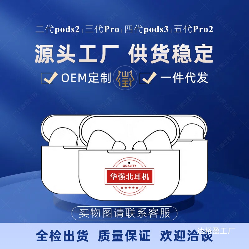 Huaqiangbei Seventh Generation, Sixth Generation, Fifth Generation Pro2, Fourth Generation, Third Generation, Second Generation Are Suitable for Apple Wireless Noise-Cancelling Bluetooth Wholesale Huaqiangbei Seventh Generation, Sixth Generation, Fifth Generation Pro2, Fourth Generation, Third Generation, Second Generation Are Suitable for Apple Wireless Noise-Cancelling Bluetooth Wholesale