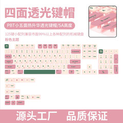 パウダーキーキャップ SA 高さ四面透明 PBT 昇華カスタマイズキーボード透明正面彫刻側面彫刻 5 面箱入り