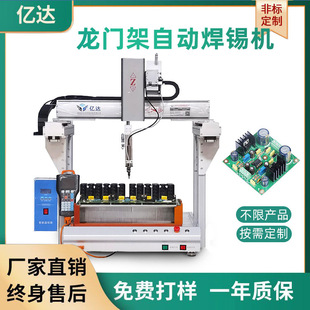 Full-automatic soldering machine rotary welding high-speed spot welding drag welding machine gantry intelligent wire welding machine factory direct sales