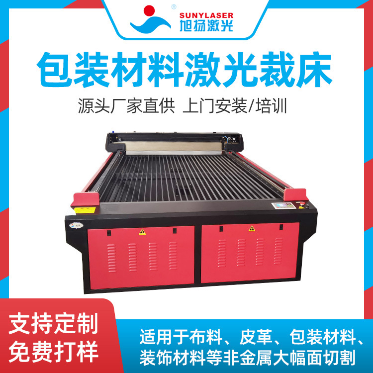 1.3*2.5M 大幅面亚克力木板激光切割机 非金属激光切割机