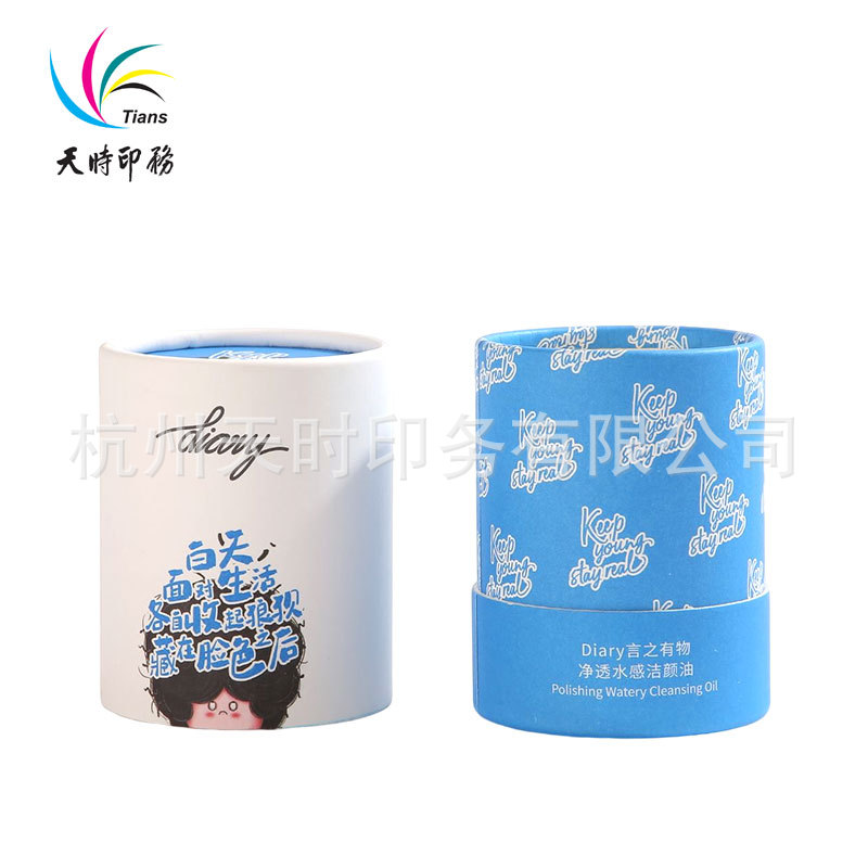 2025你是你新款化妆品类卸妆油圆罐包装 复合纸罐 规格多样厂家批