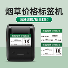 精臣B203超市烟草价格标签打印机服装吊牌食品日期热敏标签机手持