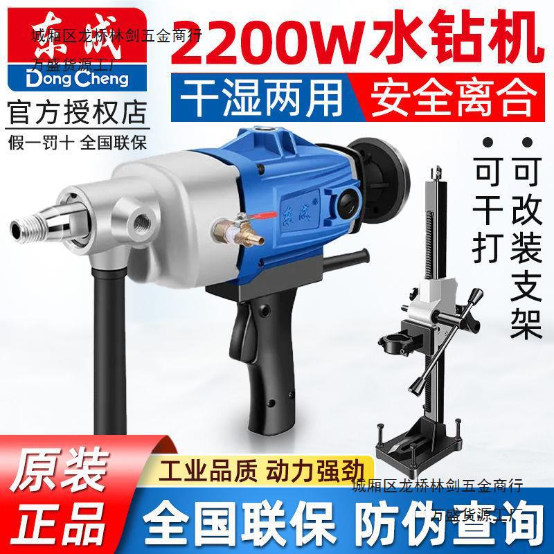 水钻机金刚石钻孔机手提两用大功率工程钻开孔空调打孔机