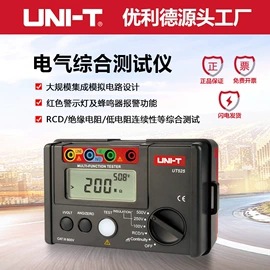 万用表;其他仪器仪表;电阻测量仪表