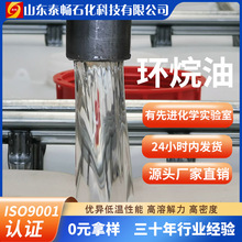 环烷油 新疆克拉玛依胶增塑剂 高环烷烃 环烷基橡胶油