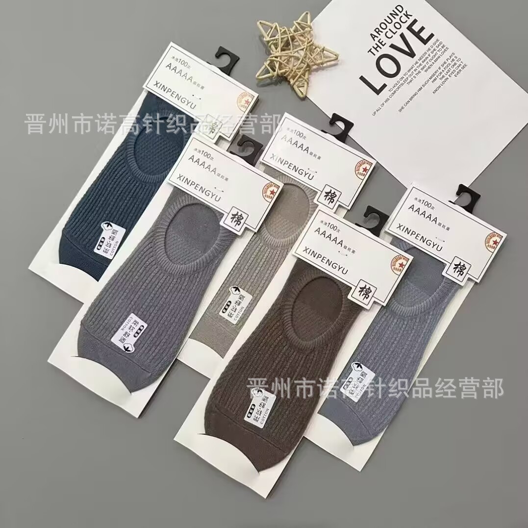 Xinshi Yu calcetines invisibles de algodón de cintura baja boca baja primavera, verano y otoño calcetines casuales de doble aguja calcetines blancos y negros de color caramelo para hombres y mujeres