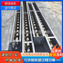 加盖U型有轴绞龙机 带衬板槽型给料机 加厚螺旋叶片螺旋提料机