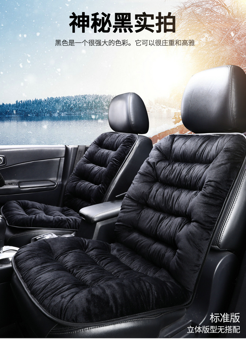 Car Cushion Warm Seat Cushion Cover Single Piece with Backrest Thickened Plush Car Seat Car Interior Supplies Source Factory