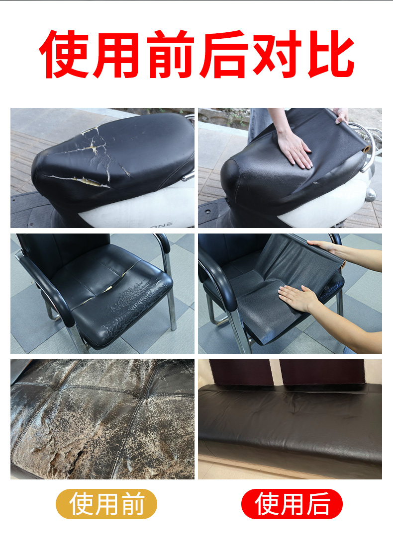 Self-adhesive leather electric car seat cushion patch leather cushion repair patch hole waterproof cloth patch hole repair subsidy