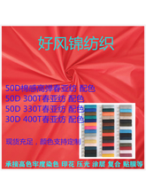 300T������50D�޸иߏ�330Tϲ�c��tɫ���Ϝ�]���ϏS��ֱ�N�ﲼ