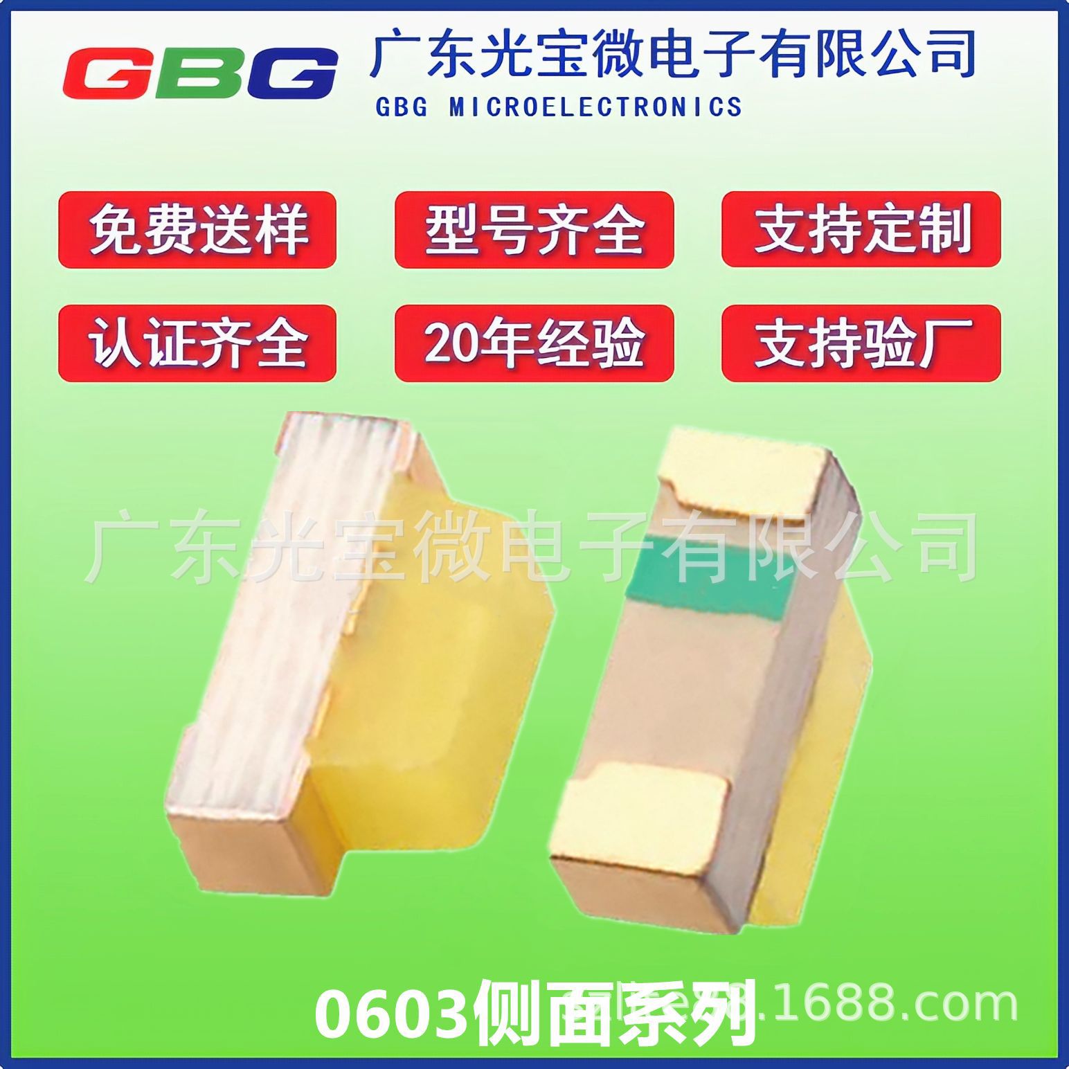 LED灯珠0604白光0603白灯LED贴片0602白色侧面发光侧贴灯支持定制