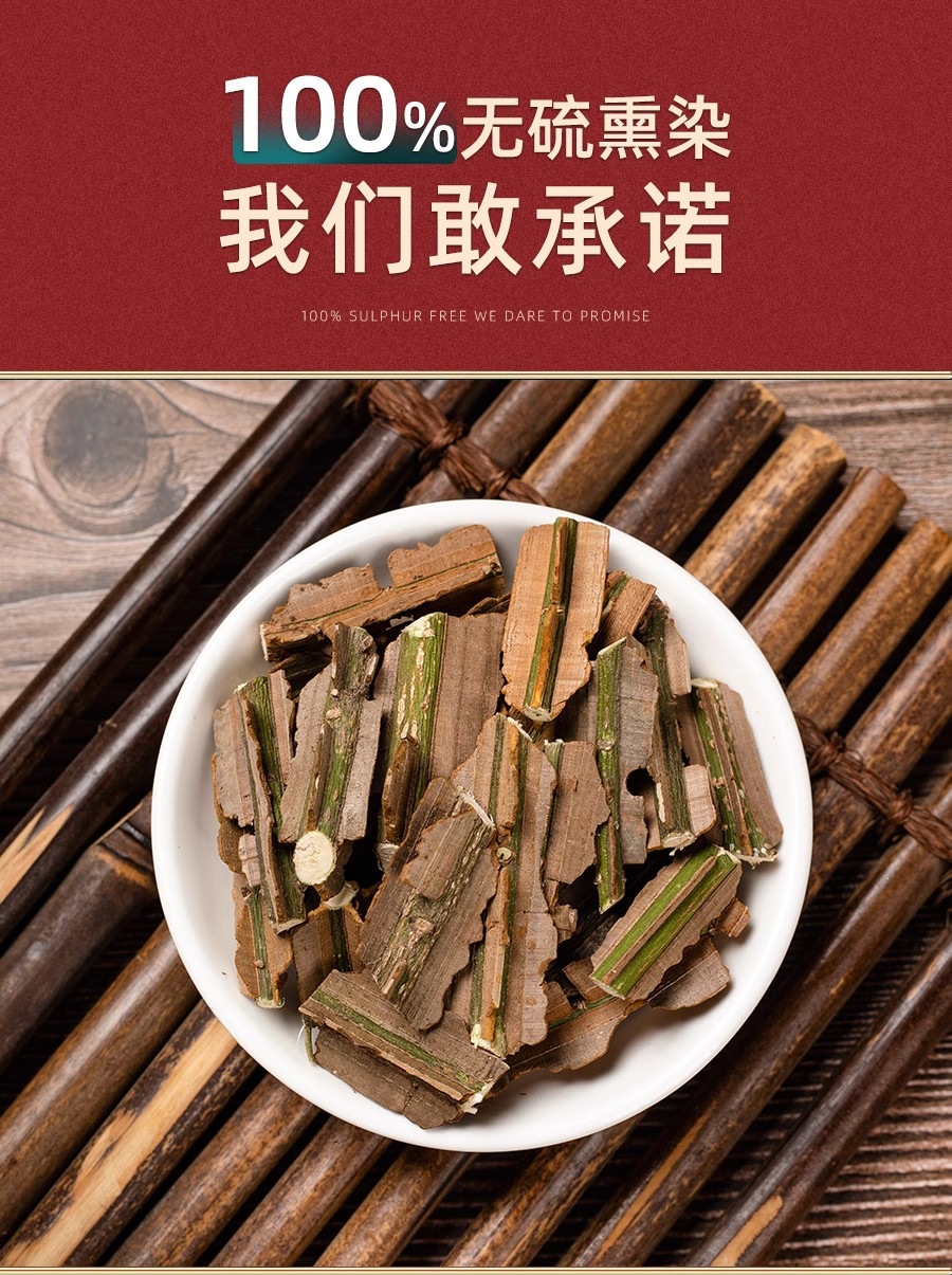 Gui Jian Yu Dried Herb 500g Wei Mao Euonymus alatus Traditional Chinese Herbal Decoction Pieces key features