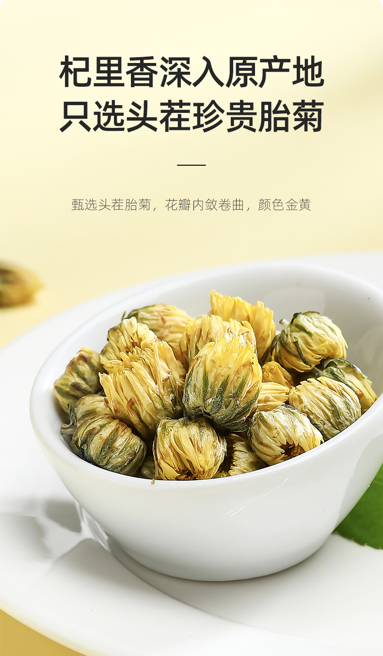 Tongxiang First Harvest Fetal Chrysanthemum Tea Buds Dried Flower Tea 40g Can overview