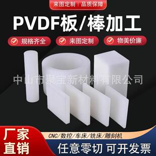 PVDF�� PVDF�� ��͸��PVDF�� �͸ߜ� �͸��g��ɫPVDF���l�ӹ�����