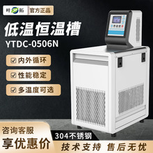 叶拓 YTDC-0506N/YTDC-1006N 不锈钢内槽实验室温控液晶数显水箱