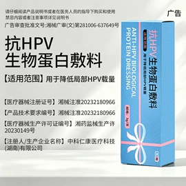私处&痔疮护理（械字号）;皮肤外用敷料/伤口敷料;护创材料