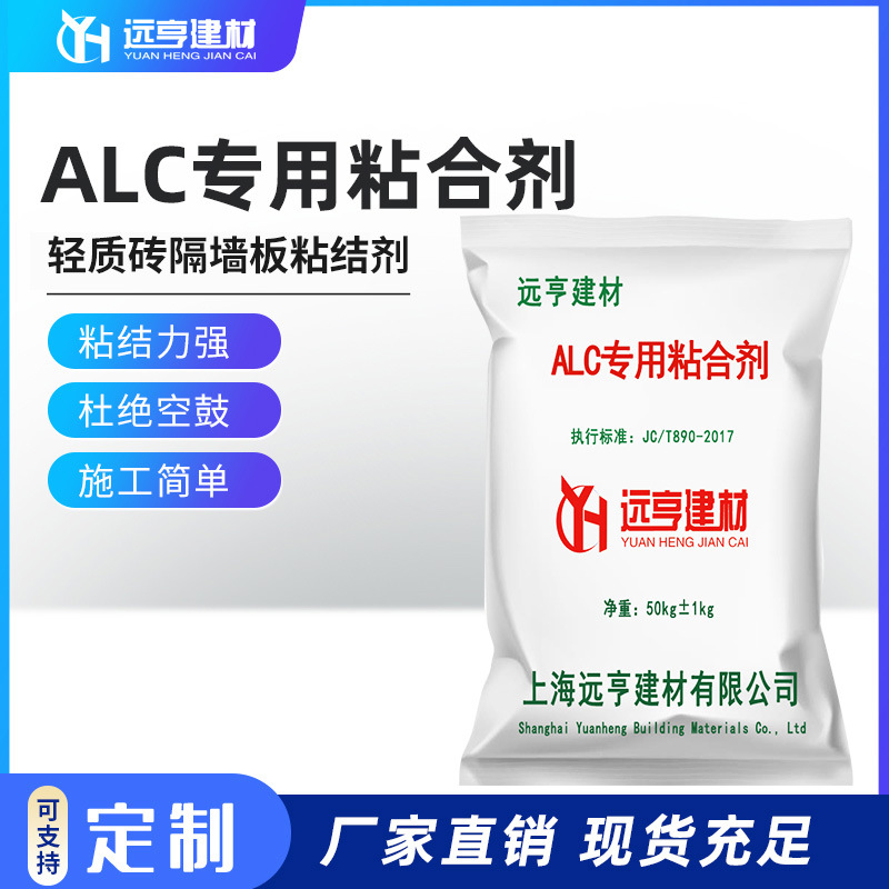 ALC专用粘结剂 AAC板材墙板专用勾缝剂粘接剂轻质隔墙板材粘接剂