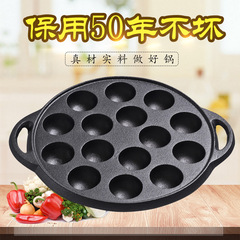 Cast iron non-coated octopus balls grill pan fifteen holes non-coated non-stick barbecue machine, bulk discount available