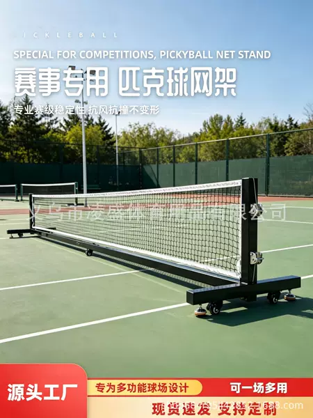 Professional pickleball net posts for competition, portable and movable indoor/outdoor pickleball posts, portable and movable badminton posts