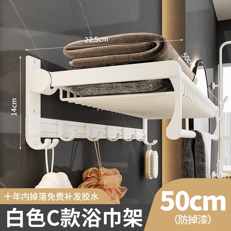 Baño toallero plegable toallero blanco nórdico ponche-libre baño colgante espacio de aluminio baño hardware