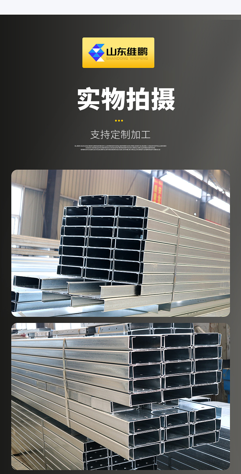 维鹏金属——C型钢_