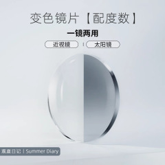 近視用のブルーライト防止変色レンズメガネ、度付きメガネも装着可能、丹陽全真カミンユエ各種