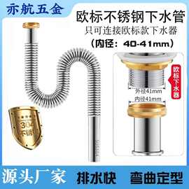欧标不锈钢排水管面盆洗手池防臭下水管厨房40mm接口下水防臭配件