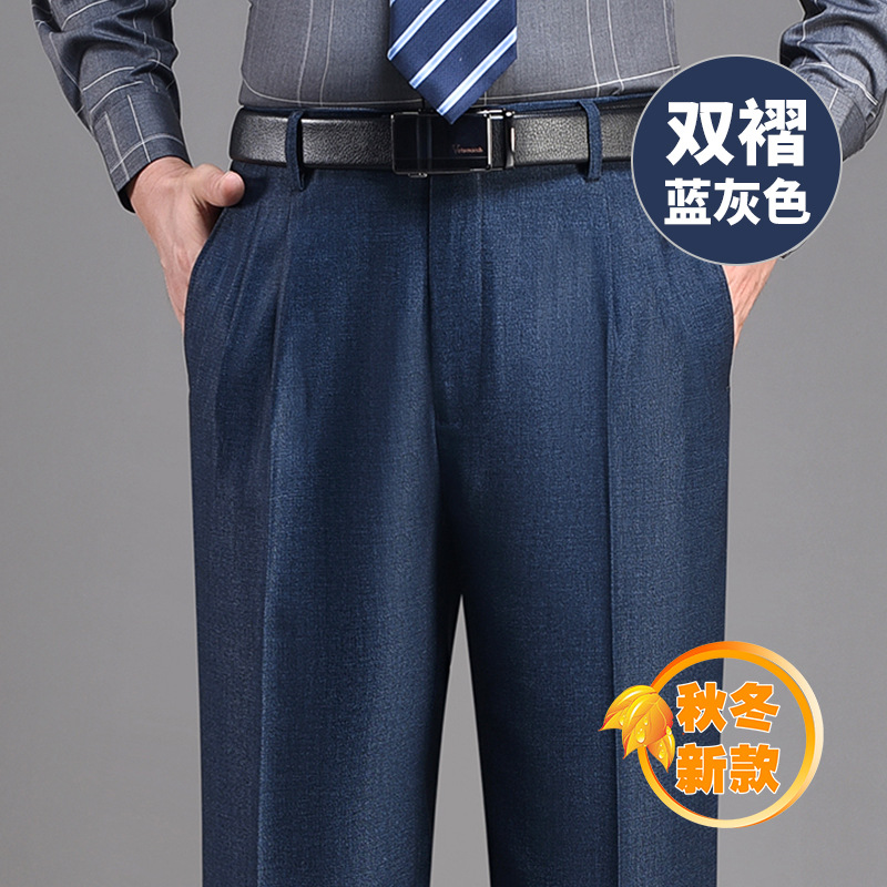 Papá pantalones de traje de mediana edad y ancianos de cintura alta plisados dobles pantalones de hombre casuales de mediana edad rectos sueltos profundos sin planchar Primavera, Otoño e Invierno grueso