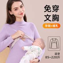 哺乳秋衣上衣产后喂奶单件哺乳衣怀孕期孕妇保暖内衣加绒加厚秋冬