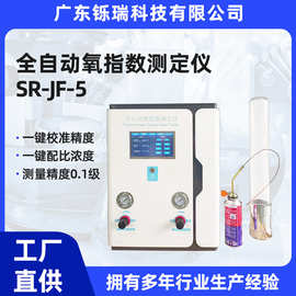 JF-3数显氧指数测定仪HC-2指针式氧指数仪泡棉纺织品氧含量测试仪