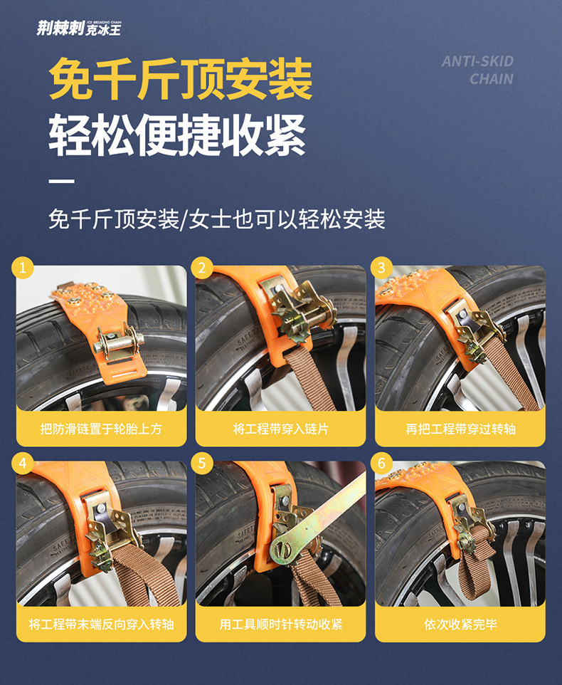 Car tire anti-skid chains for off-road cars, SUVs, and small cars, suitable for winter snow conditions, non-tire-damaging, new anti-skid chains