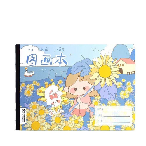 Children's picture book blank drawing book primary school students graffiti drawing paper with sticker drawing paper drawing book