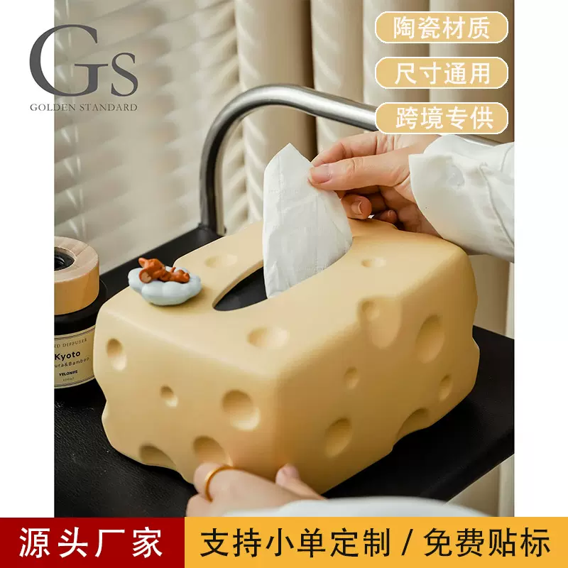 定制奶酪纸巾盒简约高级感客厅餐厅卫生间高颜值防尘收纳抽纸盒