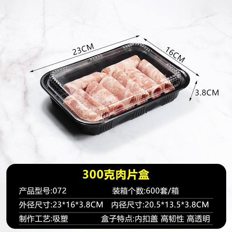 羊肉巻き包装箱肥牛巻き箱羊肉片箱鍋物食材焼肉包装箱一度に1斤入り|undefined