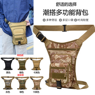 Wholesale Camouflage Tactical Bag Outdoor Sports Leg Bag Men's Multifunctional Tool Shoulder Messenger Bag Large Capacity Waist