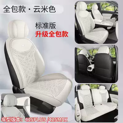 Modelə uyğun (Original) oturacaq örtükləri and designed as modification accessories for the - cloud-beige-standard-version-360-full-coverage-front-row-split-headrests-note-the-model-year