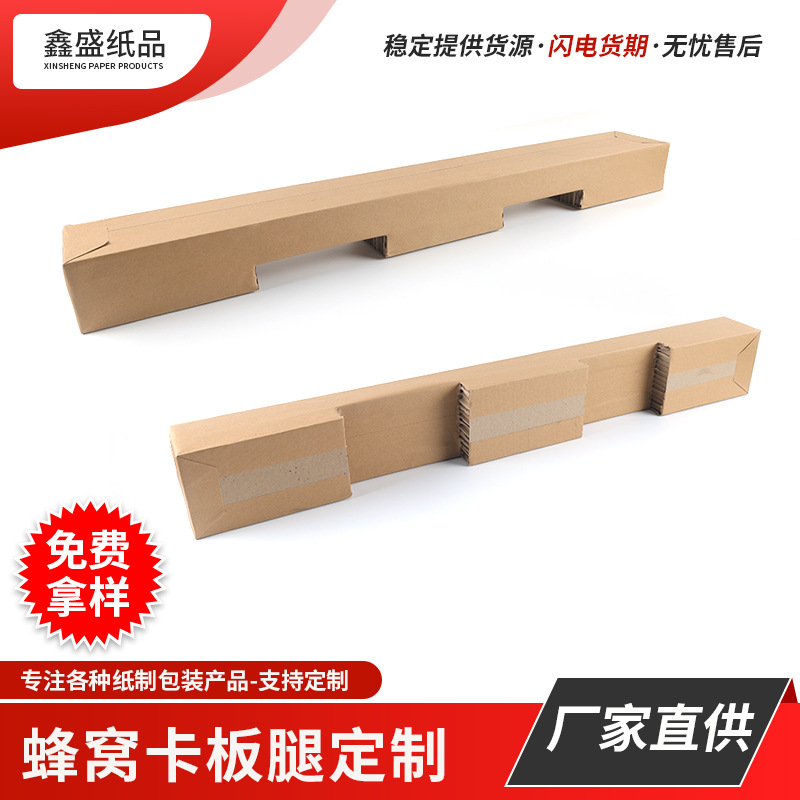 批发大型加厚环保蜂窝卡板腿 高承重多层板纸托盘配件规格可定 制