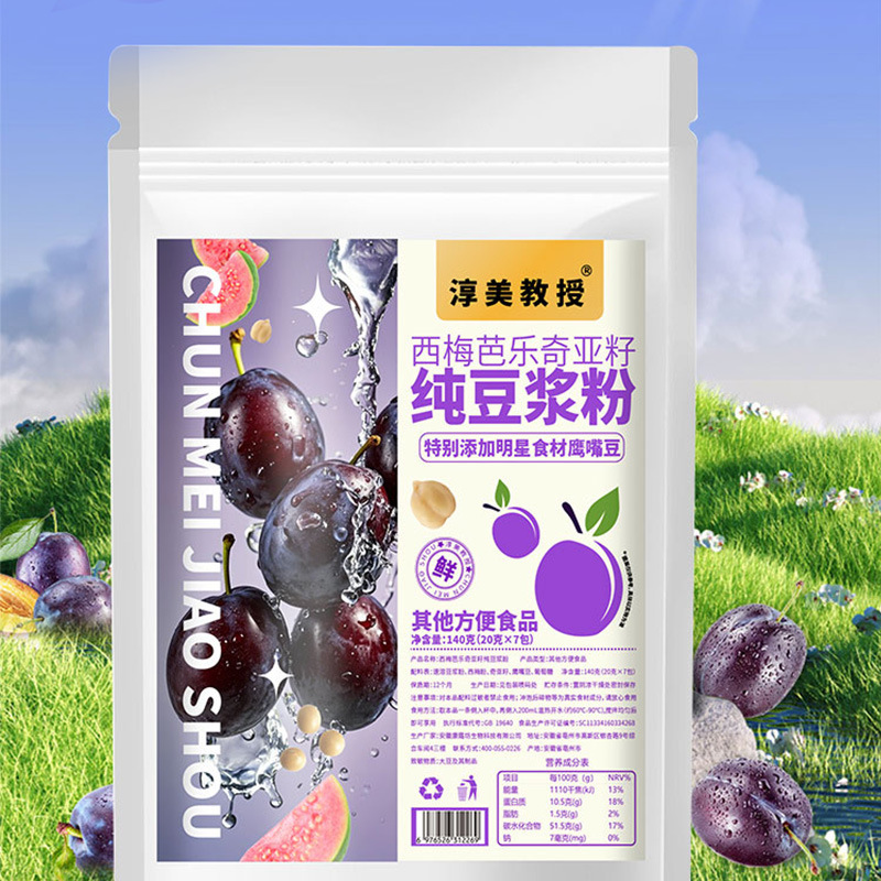 西梅芭乐奇亚籽纯豆浆粉自律搭子超模早餐代餐饱腹|undefined