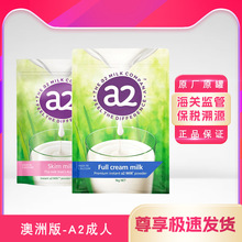澳洲进口a2成人奶粉全脂脱脂儿童高钙营养早餐奶粉袋装高蛋白1kg